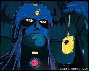さよなら銀河鉄道999 アンドロメダ終着駅 画像1