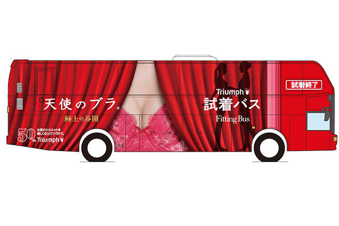 トリンプ50周年、篠原涼子を起用&「天使のブラ」新作発売 - 東京都内で「試着バス」運行 コピー