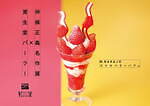 資生堂パーラー“ハート＆波型”モチーフのストロベリーパフェやケーキ、仲條正義名作展とコラボ｜写真4