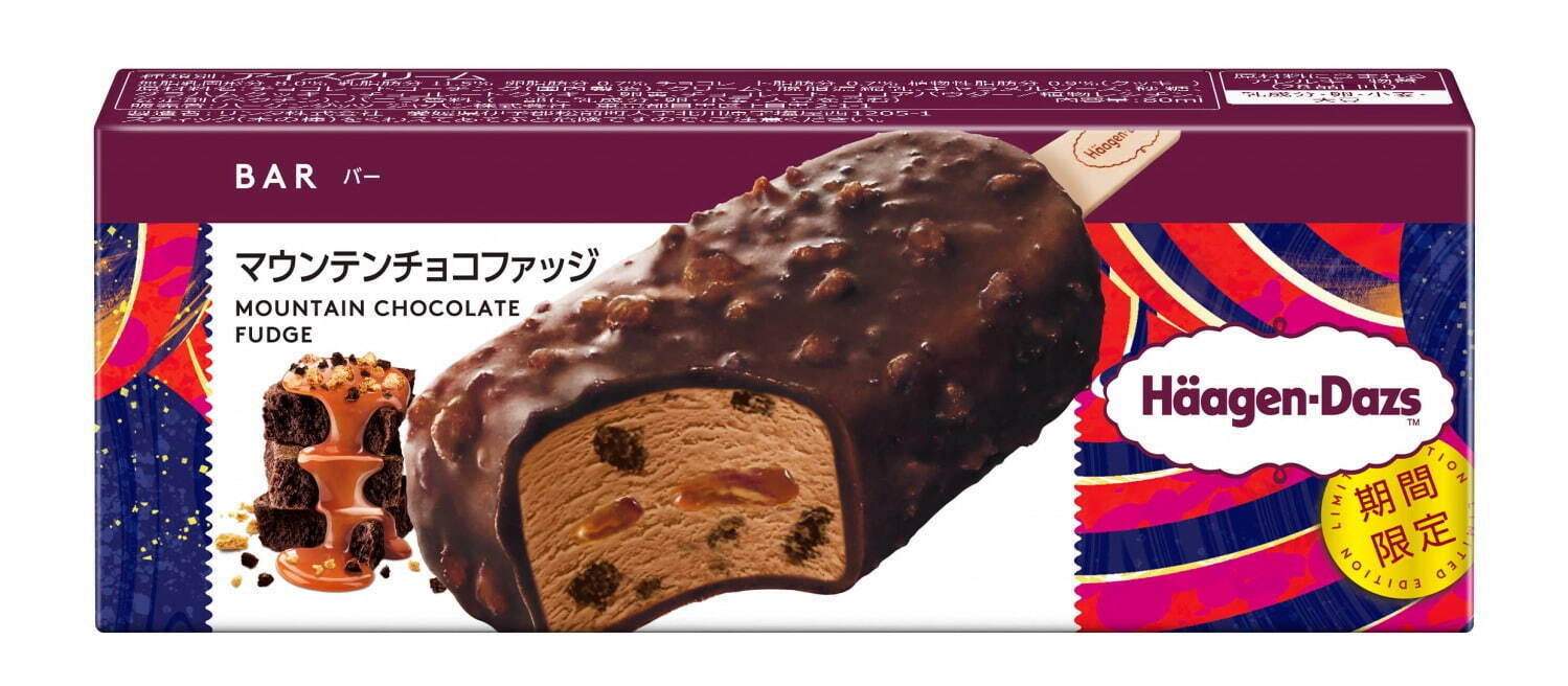 ハーゲンダッツ新作バー「マウンテンチョコファッジ」濃厚チョコレートアイス×クッキー