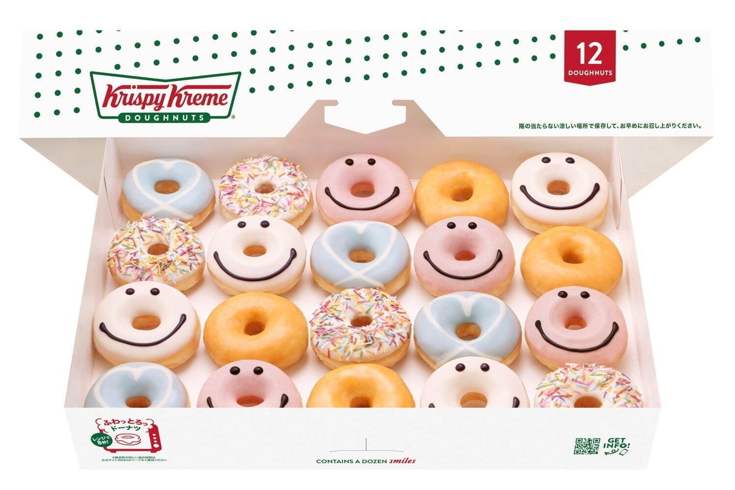 クリスピー・クリーム・ドーナツ