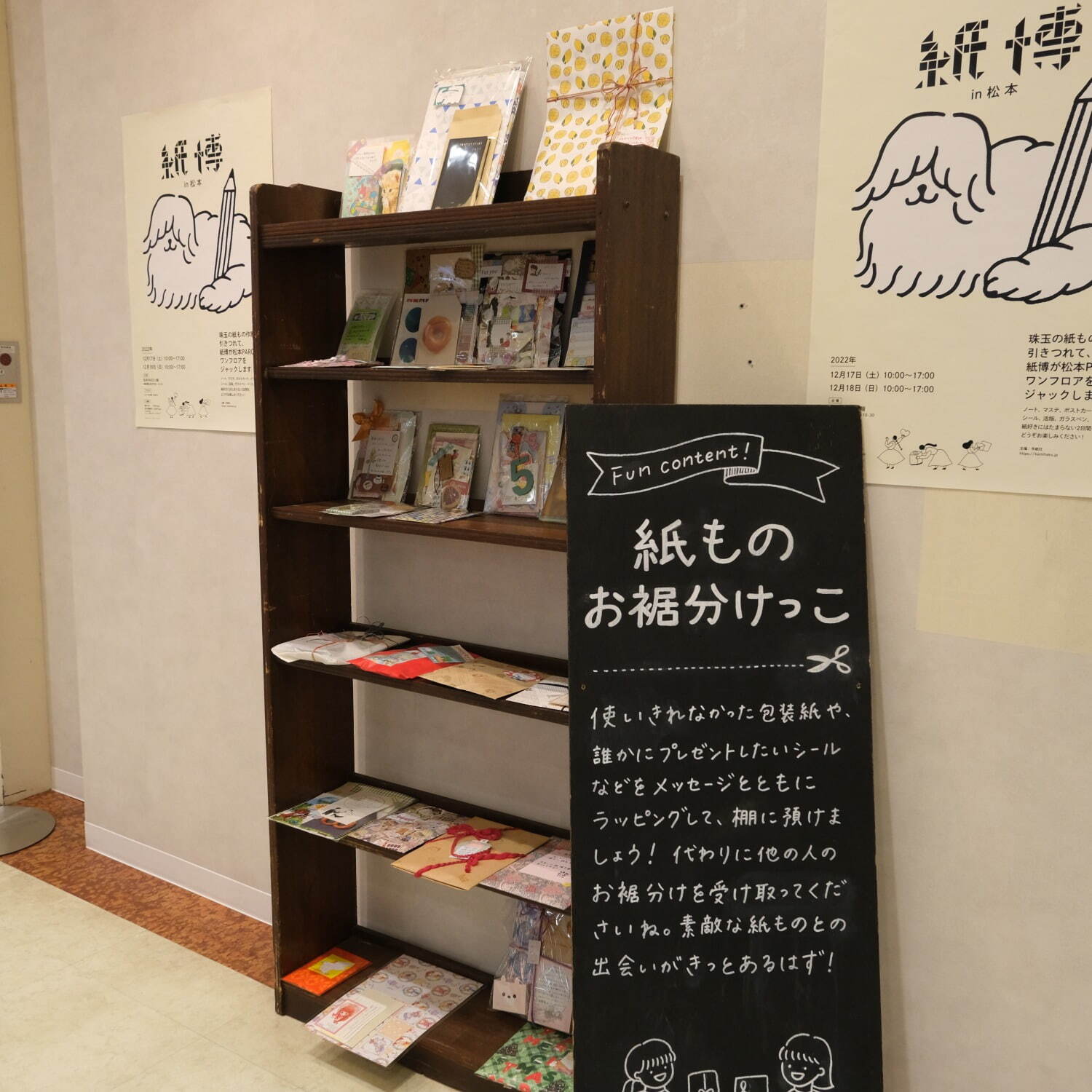 “紙”に特化した展示販売会「紙博」東京・浅草で、総勢110組以上の文具メーカーや作家が出展｜写真9