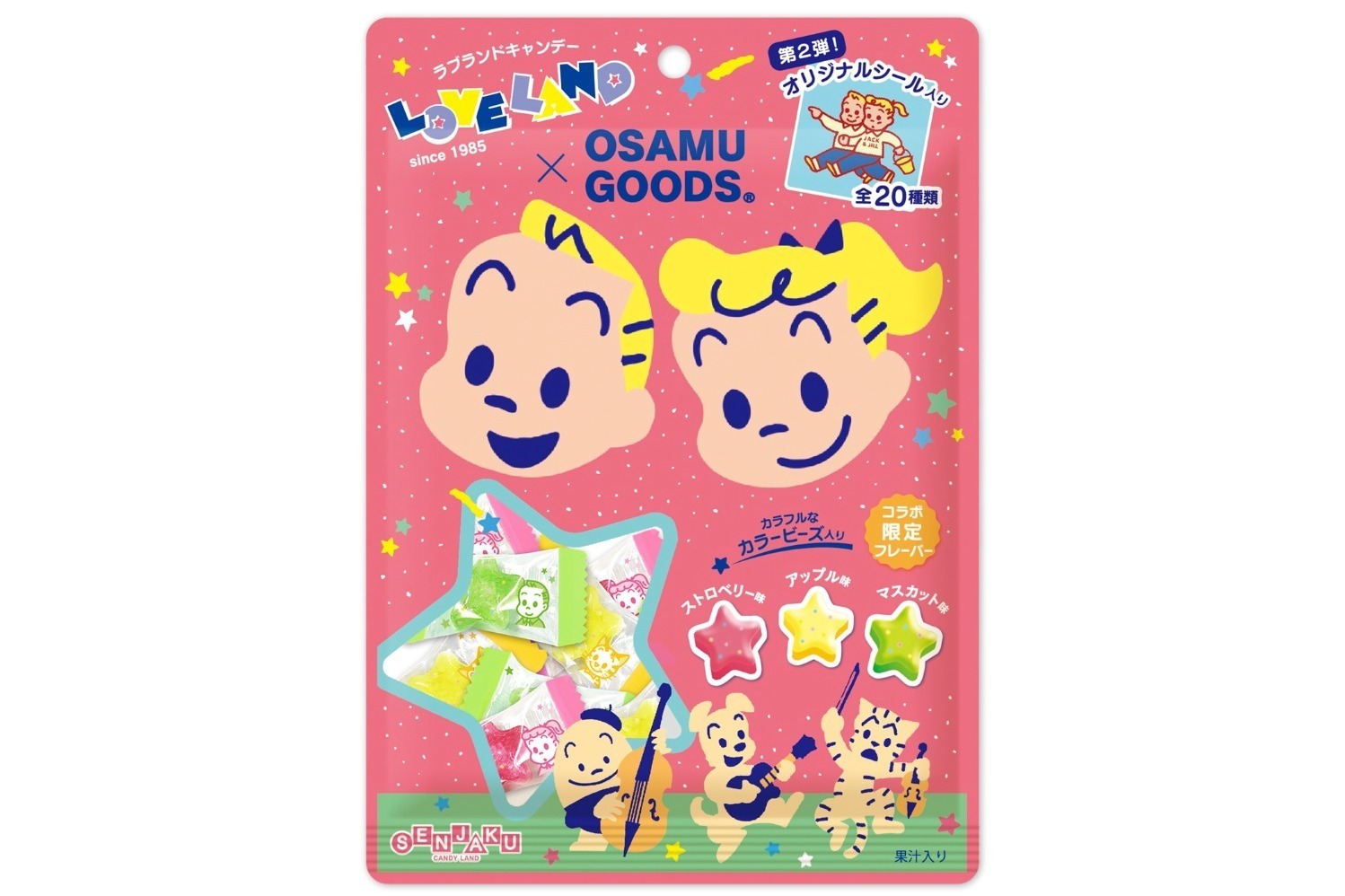 Amazon.co.jp: 原田治オサム グッズ グラスセットレトロ