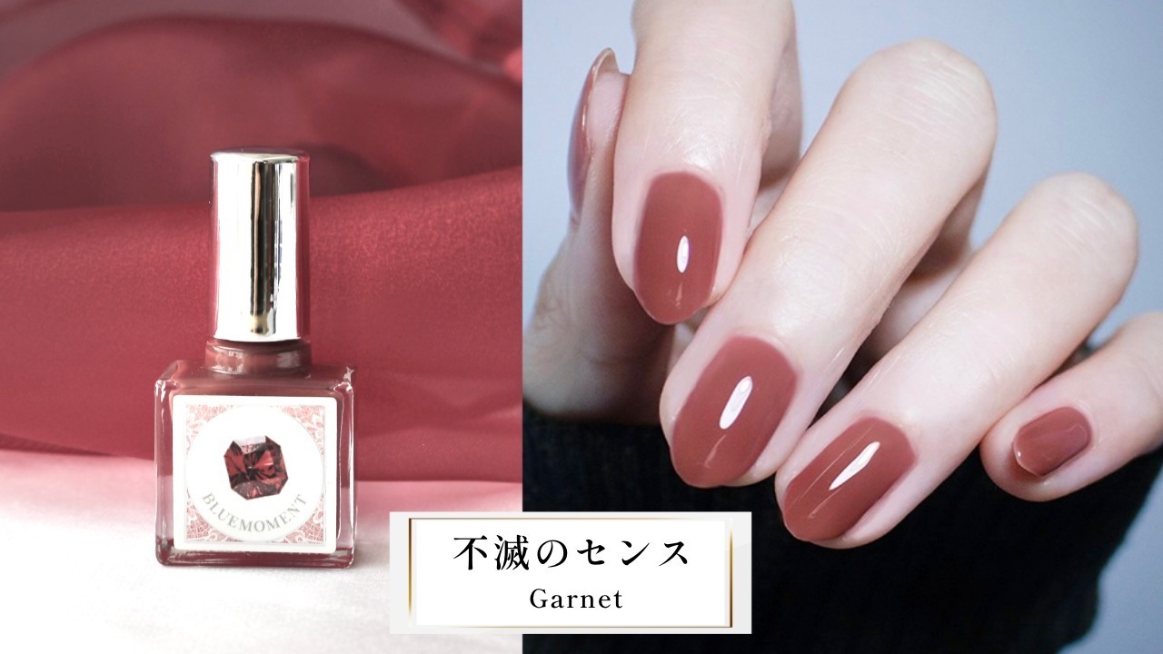 「秘めごとネイル」不滅のセンス - Garnet - 1,850円