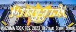 イナズマロック フェス 2023 烏丸半島芝生広場｜写真17