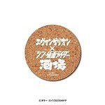 「エヴァンゲリオン×シン・仮面ライダー酒場」東京・歌舞伎町に誕生、居酒屋モチーフのオリジナルメニュー｜写真34