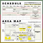 「ニュウマン新宿 パンまつり2023」全国の人気ベーカリーが集結、限定パンも｜写真16