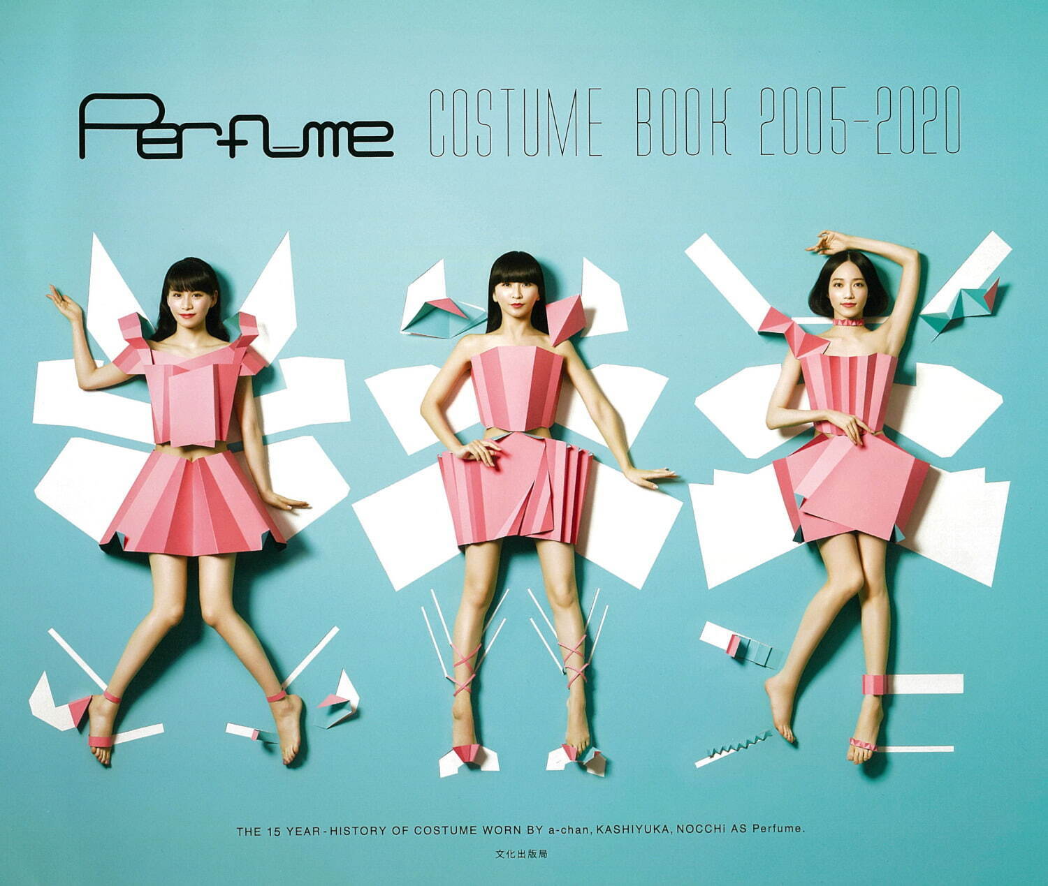 Perfume史上初の大規模衣装展が兵庫で、ライブやMVなど衣装170着&未