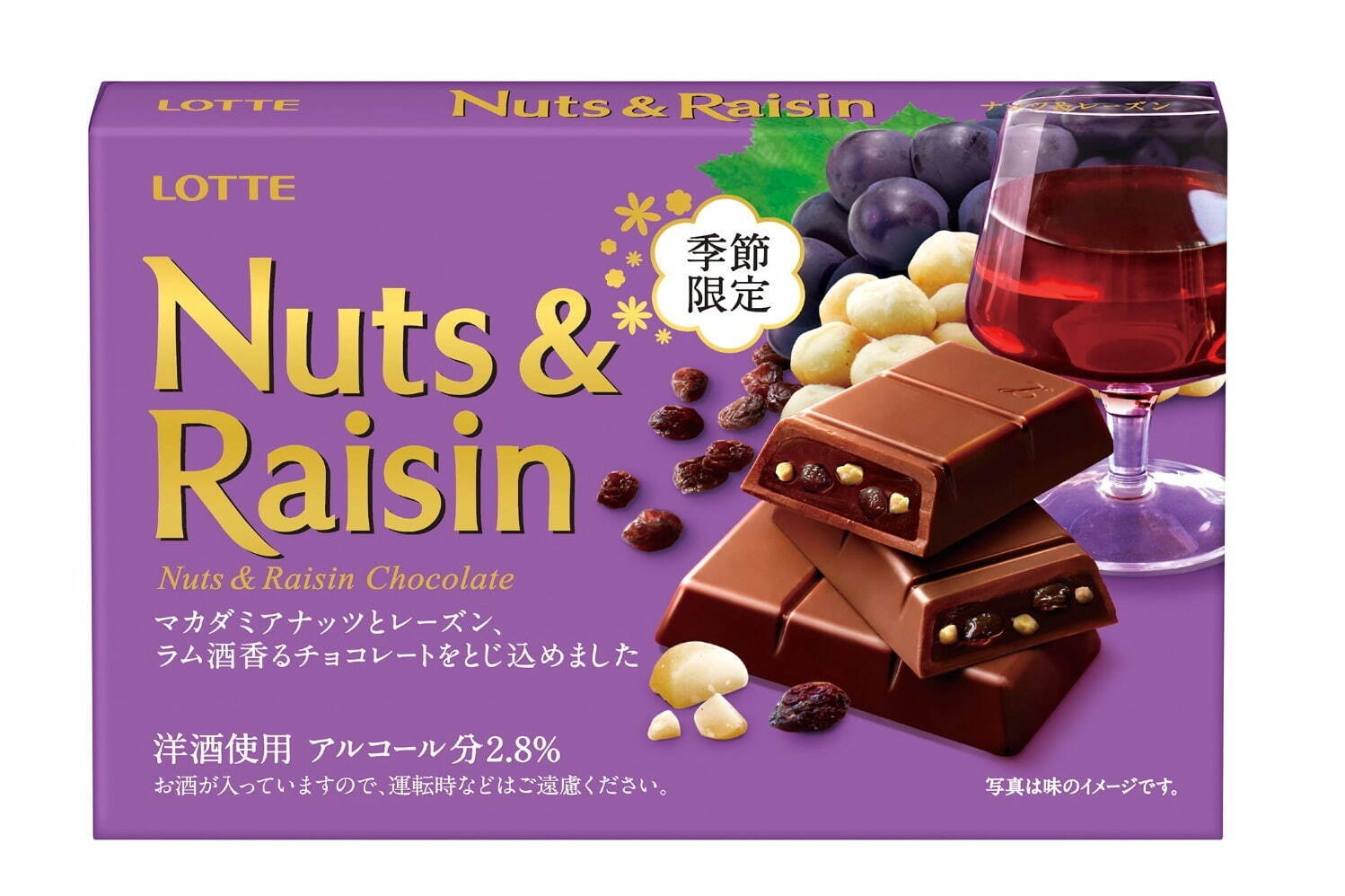 ロッテの人気洋酒チョコ、高級さくらんぼ“佐藤錦”×リキュール「チェリーリキュール」など全3種｜写真3