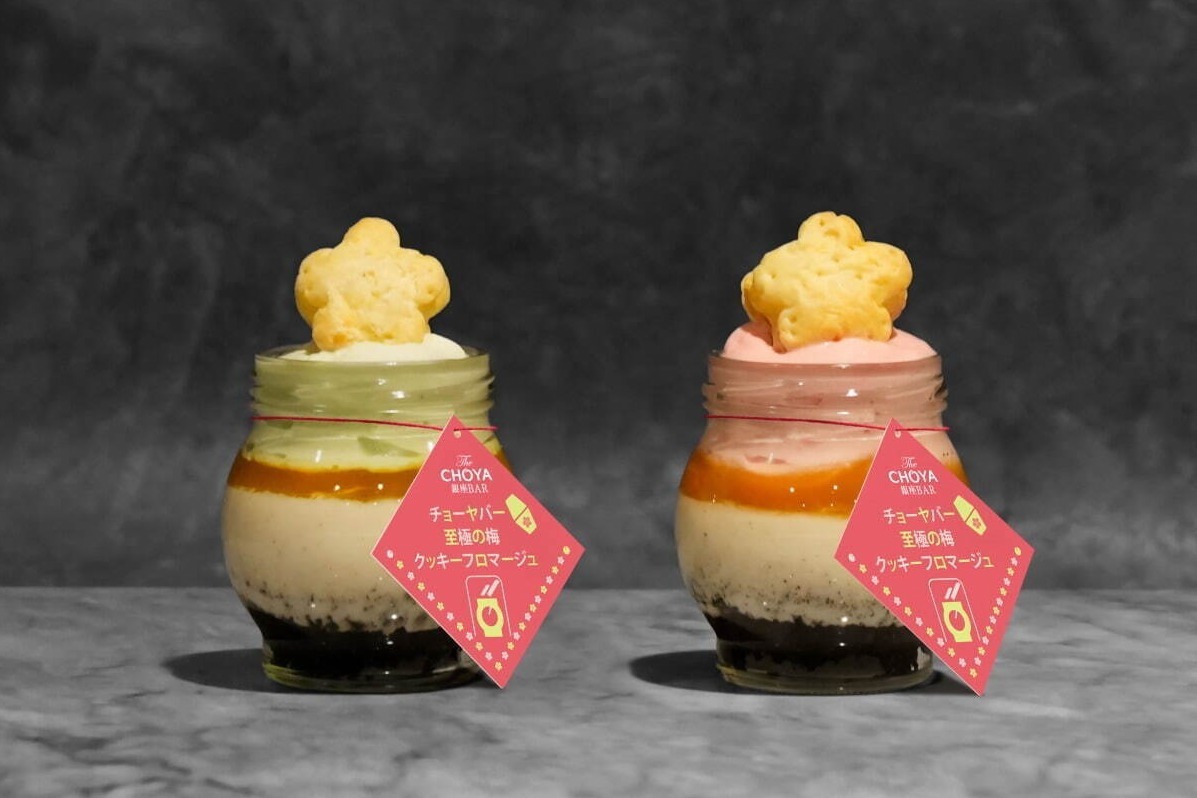 梅酒カクテル専門店「ザ チョーヤ ギンザバー」“梅クッキーフロマージュ”付き限定アフタヌーンティー