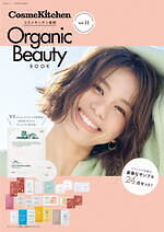コスメキッチン(Cosme Kitchen), ファミュ(FEMMUE), ドゥーオーガニック(do organic), ザ・プロダクト(product), フレナバ ナチュラル＆オーガニック(FRENAVA natural & organic), ラ・カスタ(La CASTA), クアドリフォリオ(QUADRIFOGLIO), トーン(コスメ)(to/one), チャントアチャーム(chant a charm), オーバイエッフェ(O by F), ナチュラグラッセ(naturaglacé) オーガニックビューティブック vol.11｜写真6