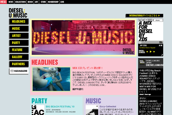 DIESEL:U:MUSICの音楽情報サイトオープン～レコメンドする音楽を無料配信！