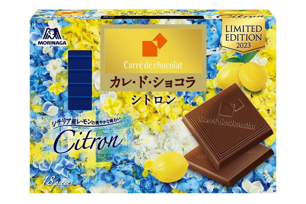 「カレ・ド・ショコラ」レモンとマカダミア＆アーモンドの新作チョコレート｜写真1