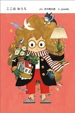 谷川俊太郎の展覧会が立川・プレイ ミュージアムで、『もこ もこもこ』など絵本原画や映像作品を展示｜写真8