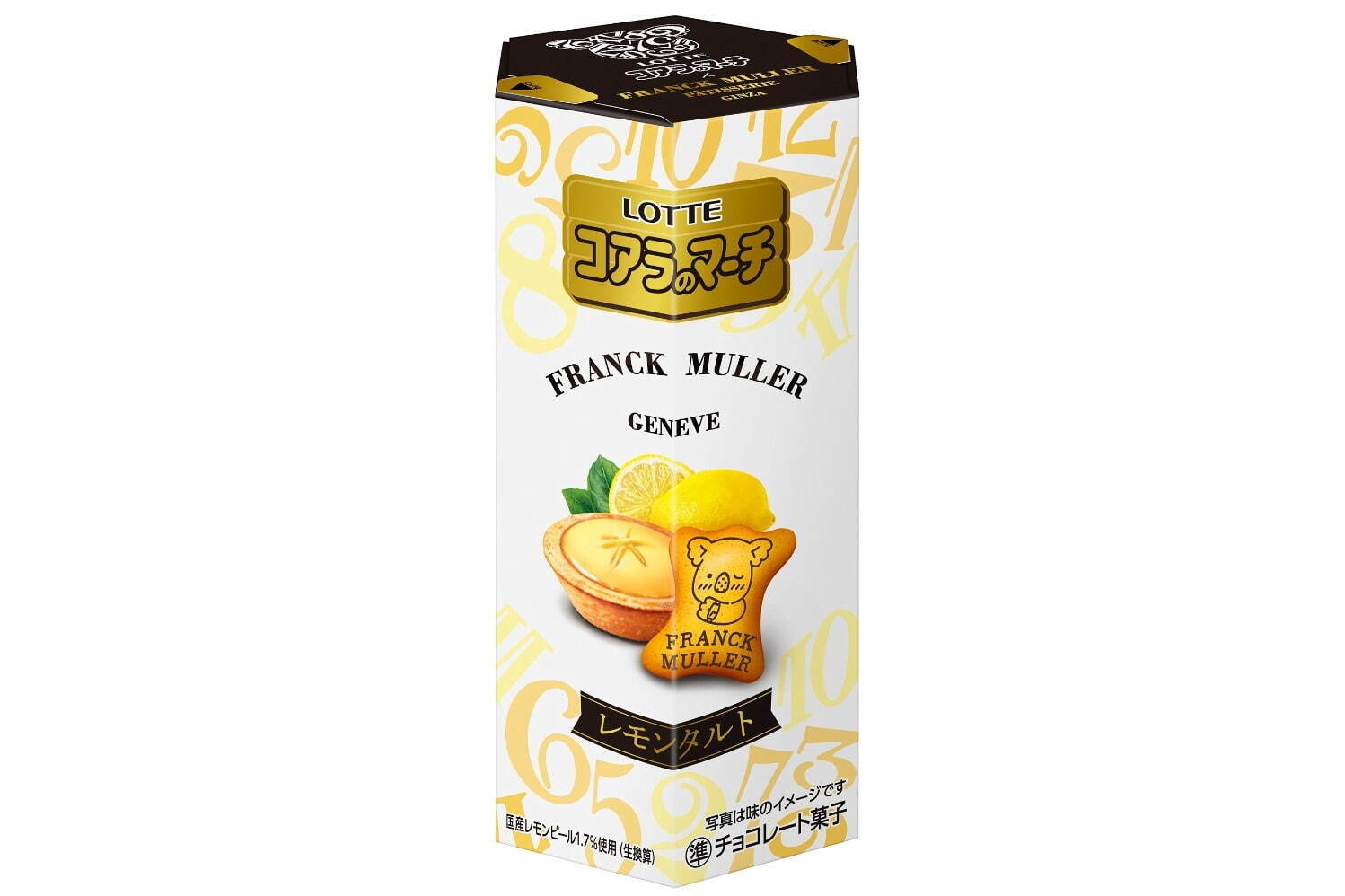 コアラのマーチ×フランク ミュラーが初コラボ、“ビザン数字入り”レモンタルトフレーバー