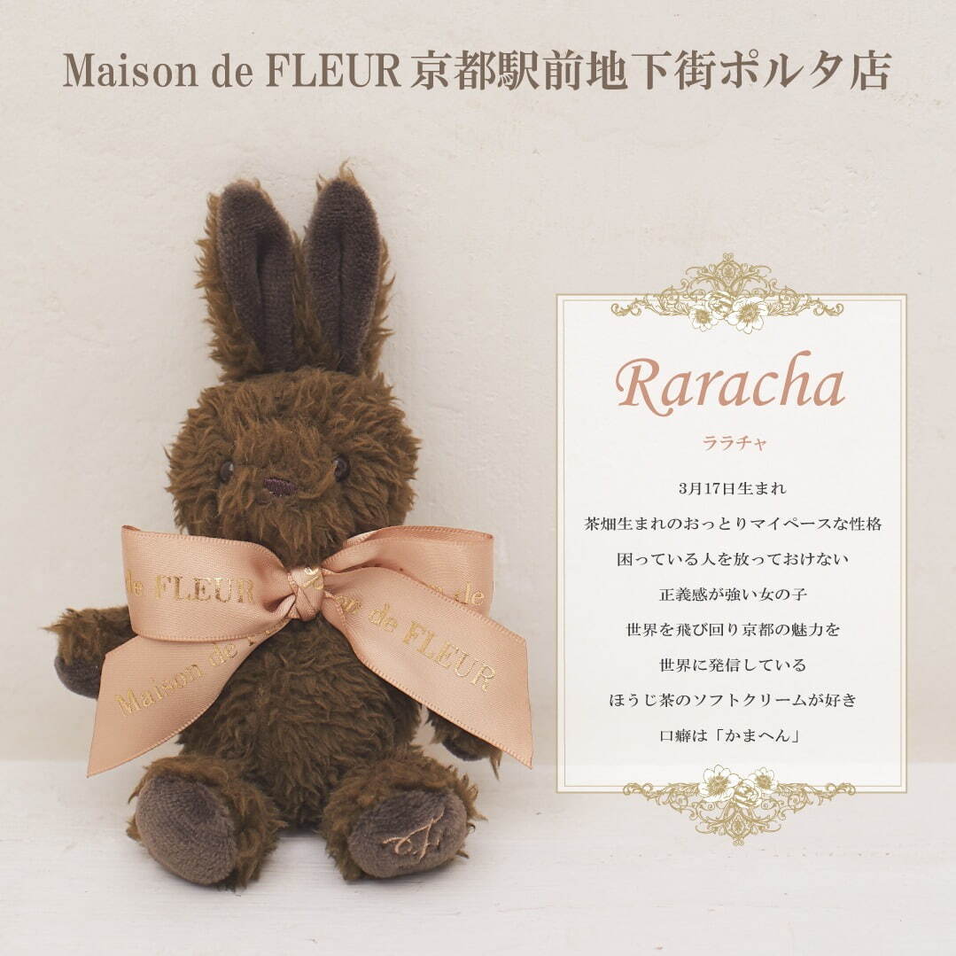 Maison de FLEUR ラビットプリント巾着　イースター