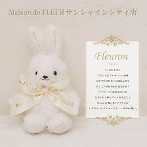 Maison de FLEUR ラビットプリント巾着　イースター