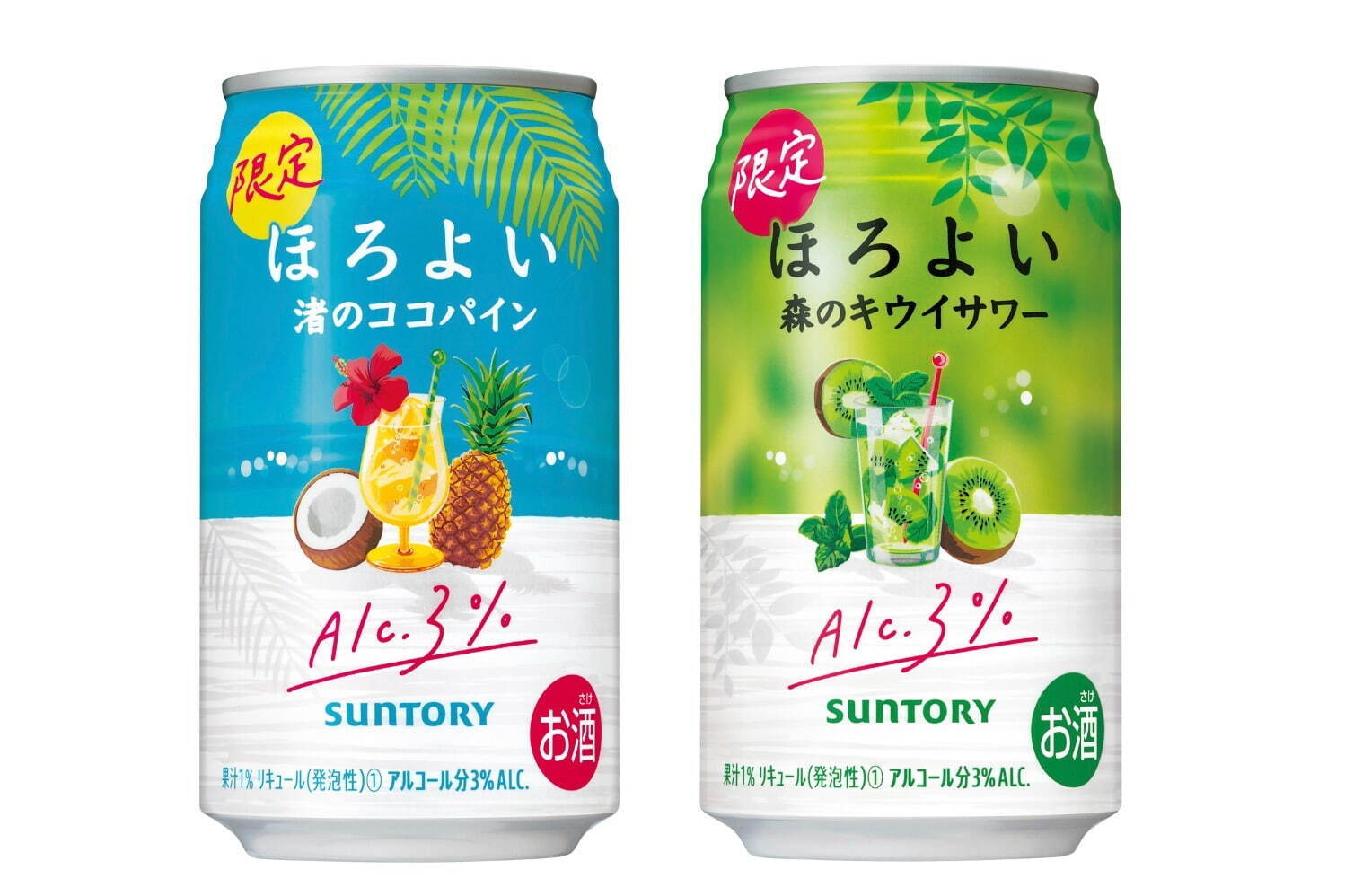 左から)ほろよい〈渚のココパイン〉〈森のキウイサワー〉 350mL 各148円 ※期間限定