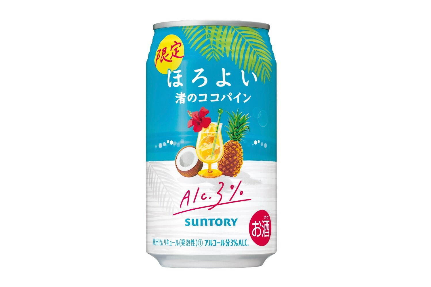 ほろよい〈渚のココパイン〉 350mL 148円 ※期間限定