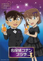 サンシャインシティ×「名探偵コナン」謎解きラリーや限定グッズ販売など、館内がコナン一色に｜写真5