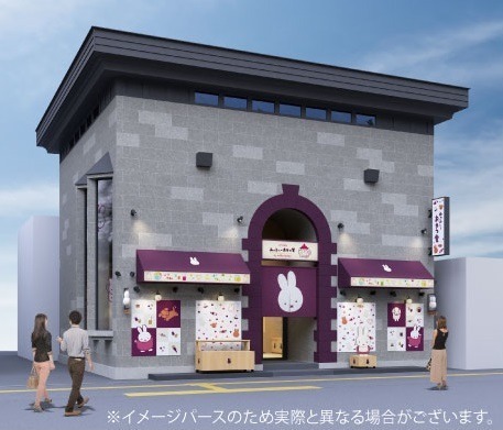 「みっふぃーおやつ堂」小樽に、ミッフィーフェイスのボトル入り“おはじき飴”＆ひつじ柄タオルなど｜写真7