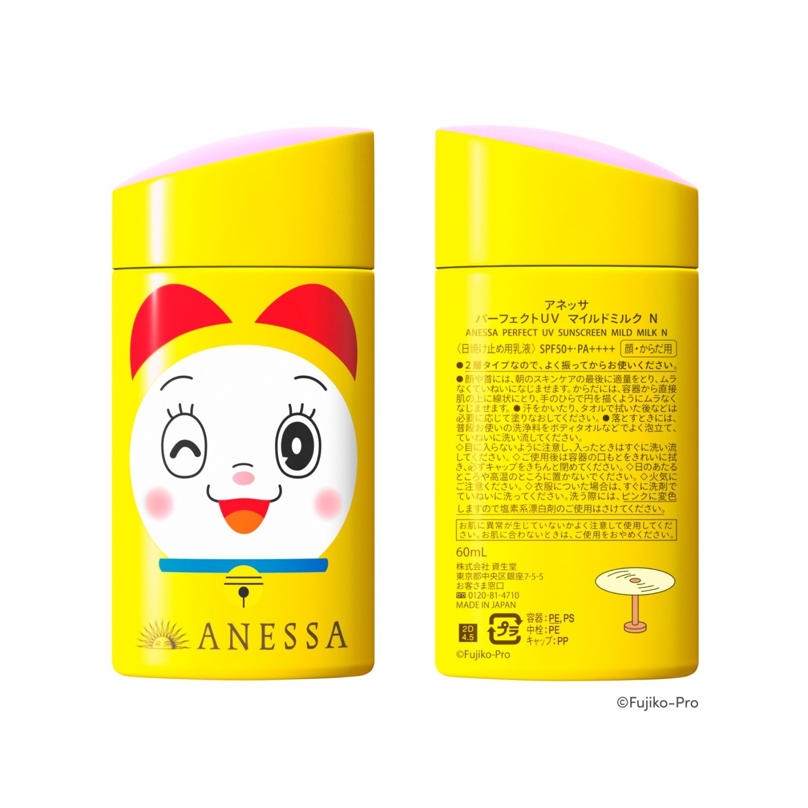 アネッサ パーフェクトUV マイルドミルク N(ドラミちゃん) 60mL SPF50+・PA++++＜数量限定＞