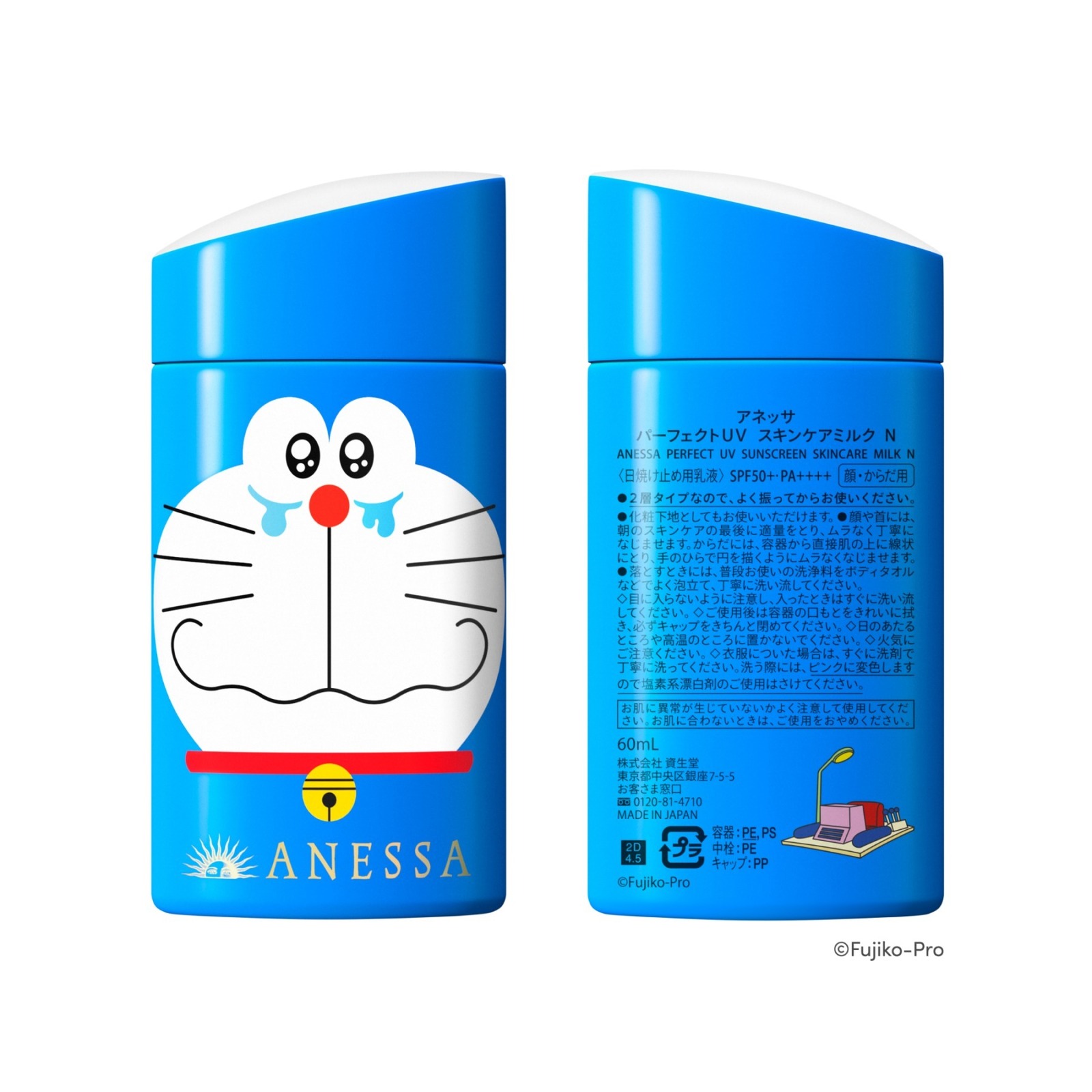 アネッサ パーフェクトUV スキンケアミルク N 60mL SPF50+・PA++++＜ドラえもんデザイン・数量限定＞