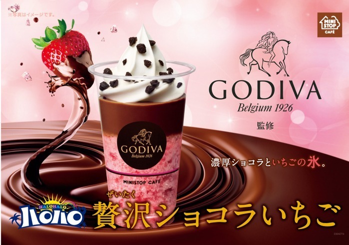ハロハロ　贅沢ショコラいちご 539円