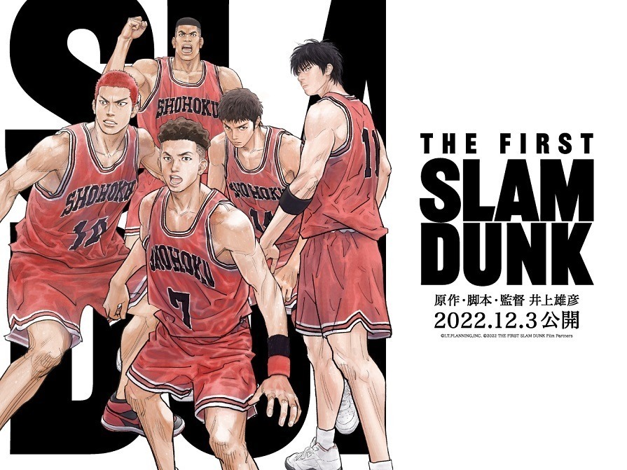 ©I.T.PLANNING,INC. ©2022 THE FIRST SLAM DUNK Film Partners