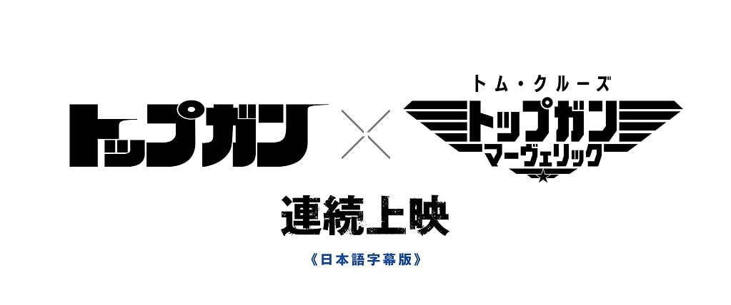 ライブ音響上映 なんばパークスシネマ｜写真3