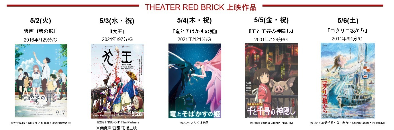 シーサイドシネマ 2023 赤レンガ倉庫｜写真11