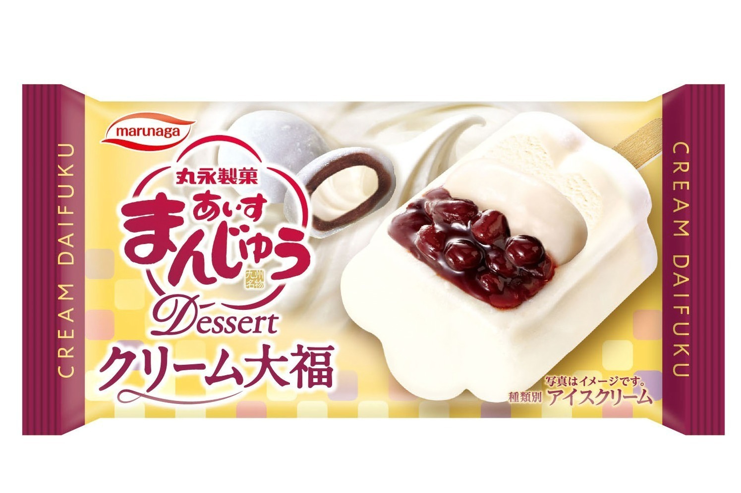 「あいすまんじゅう Dessert クリーム大福」“まるでクリーム大福！”おもち入り新フレーバー