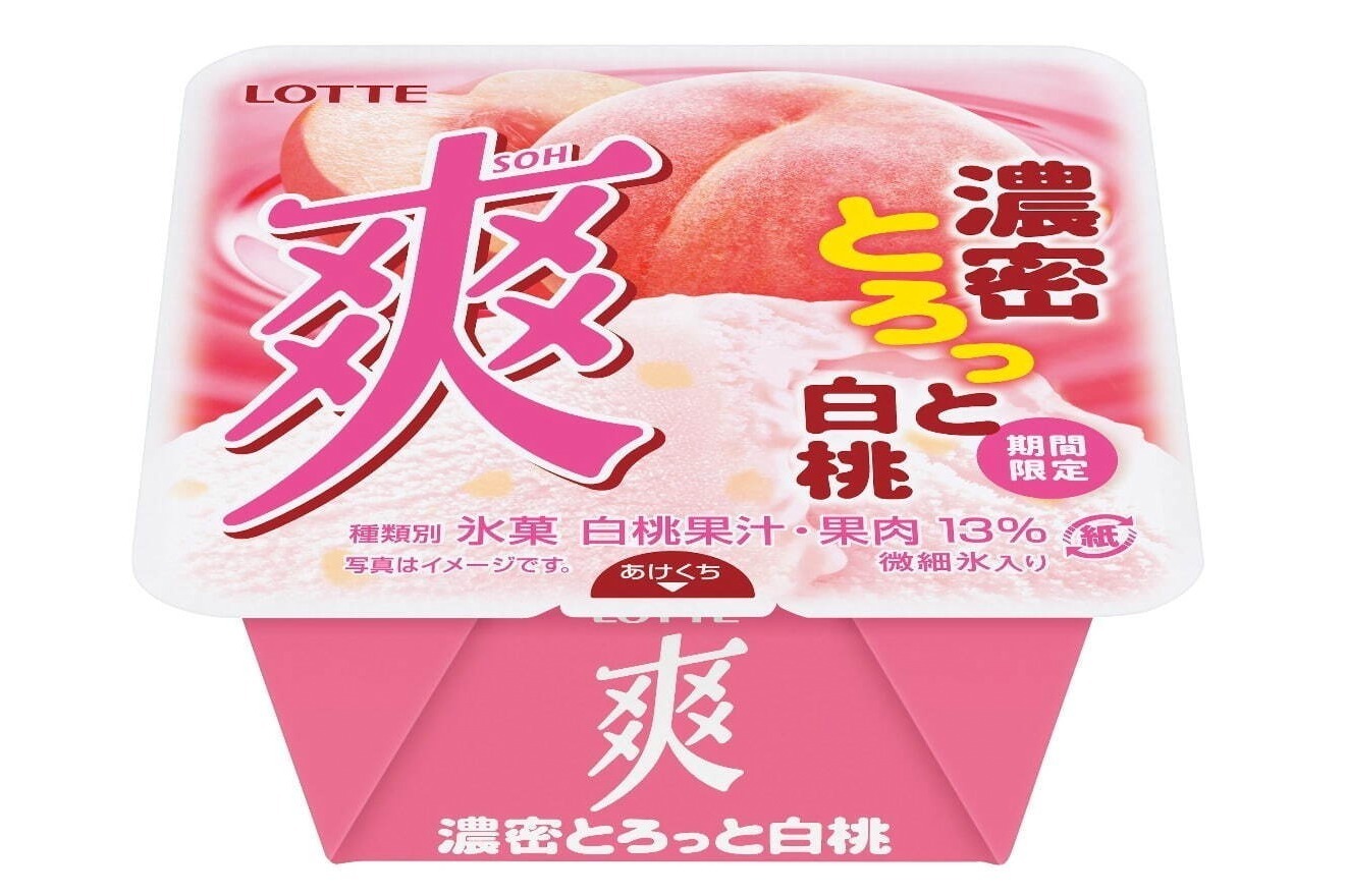 「爽 濃密とろっと白桃」