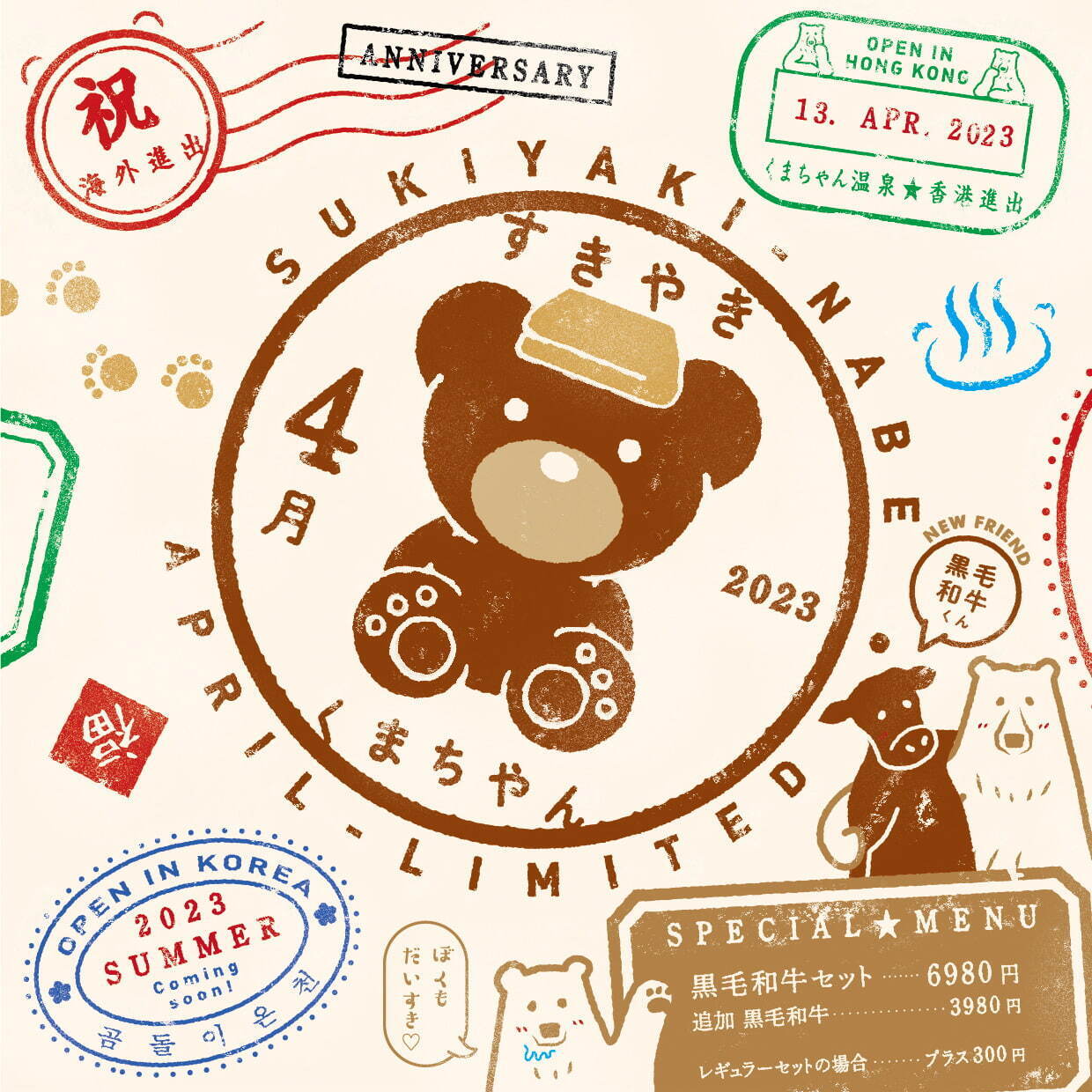 “くまちゃん型の出汁入り”すき焼き風味の一人鍋、「北海道めんこい鍋 くまちゃん温泉」限定メニュー｜写真1