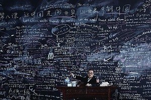 展覧会「ワールド・クラスルーム」森美術館で - 現代アートに通じる国語・算数・理科・社会から学ぶ未知