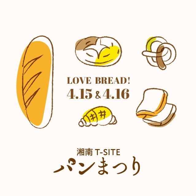 湘南T-SITEで「パンまつり」人気ベーカリー20店舗が集結 - 生食パンやドーナツも｜写真20