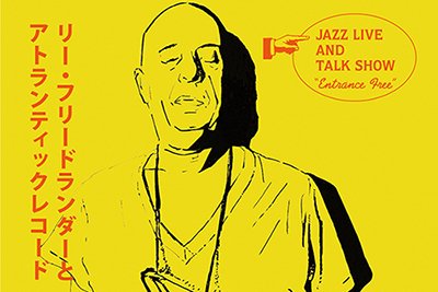 タケオキクチがリー・フリードランダー撮影のジャケット写真展を開催 - JAZZの世界感にフォーカス