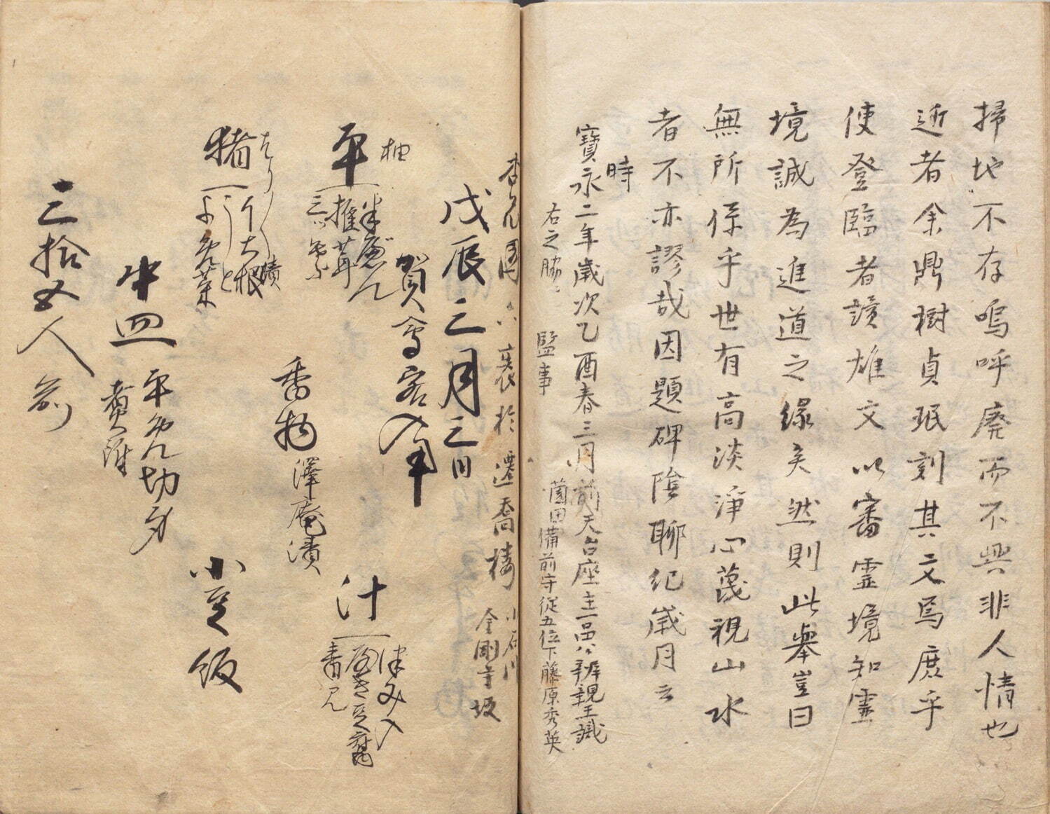 『一話一言』 独立行政法人国立公文書館蔵 ［通期展示］