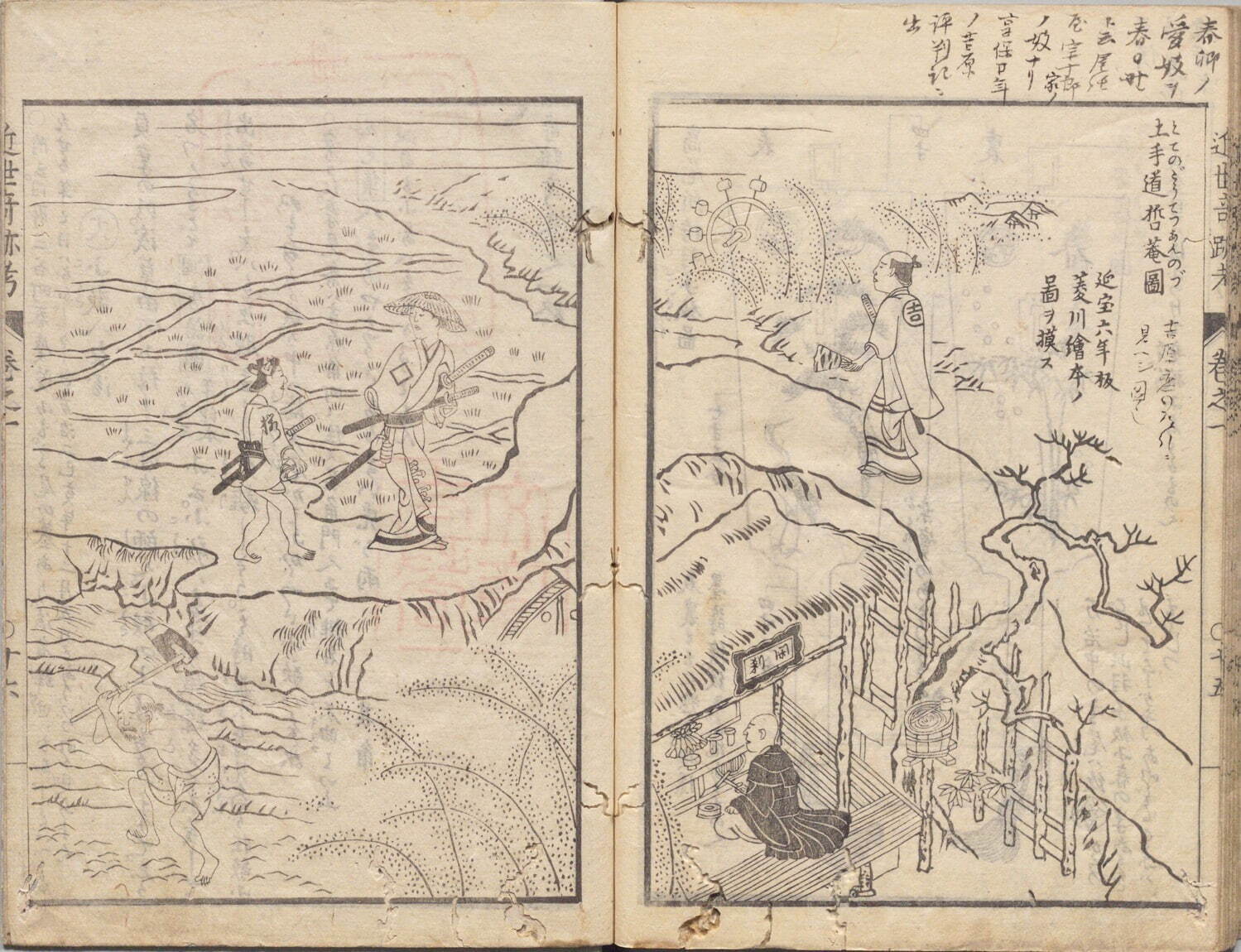 『近世奇跡考』 独立行政法人国立公文書館蔵 ［前期展示］