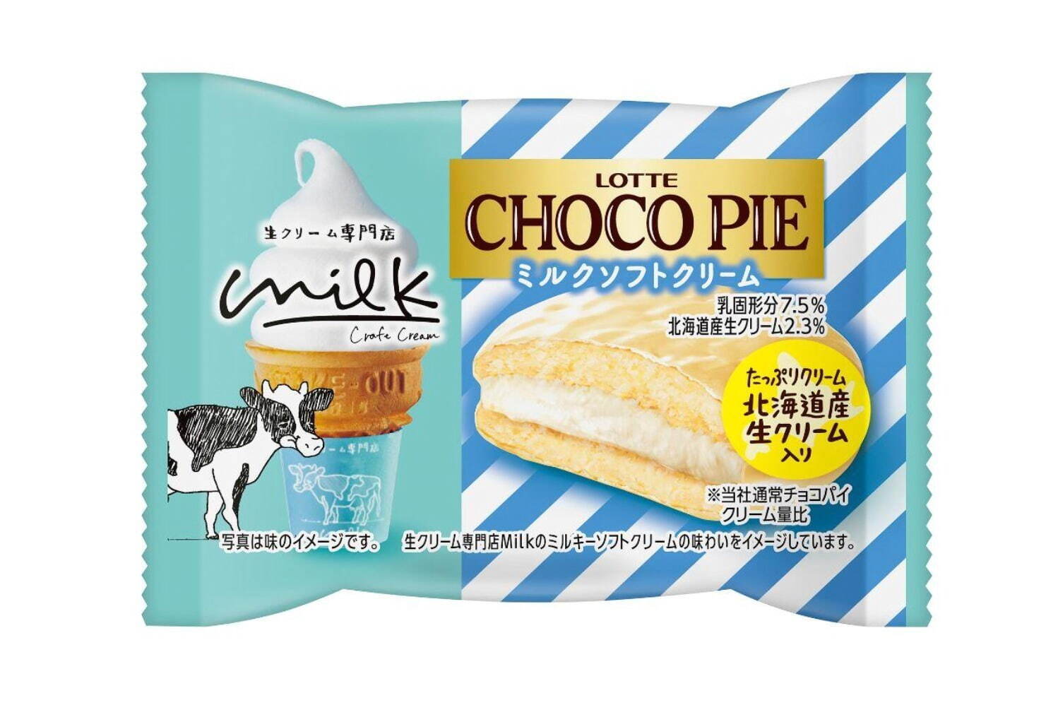 【定価16,170円】 milk ニューヨークケーキワンピース