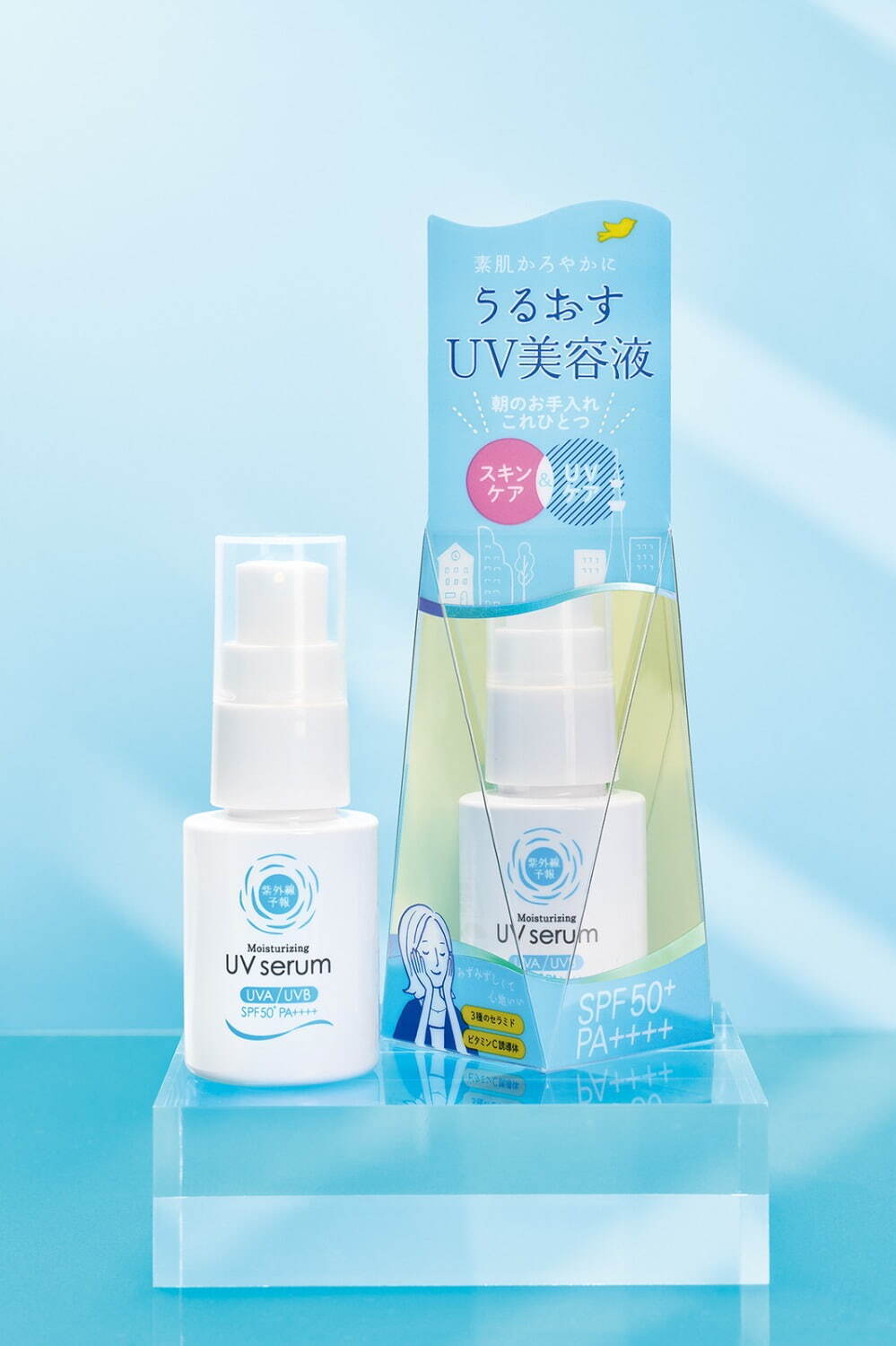 紫外線予報、“スキンケア×UVケア”発想の軽やかに保湿するUV美容液(SPF50+、PA++++)