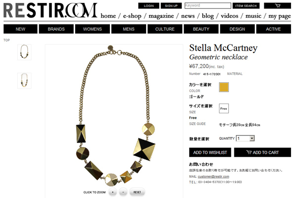 RESTIR.COM、21日正午より初のセールを開催!