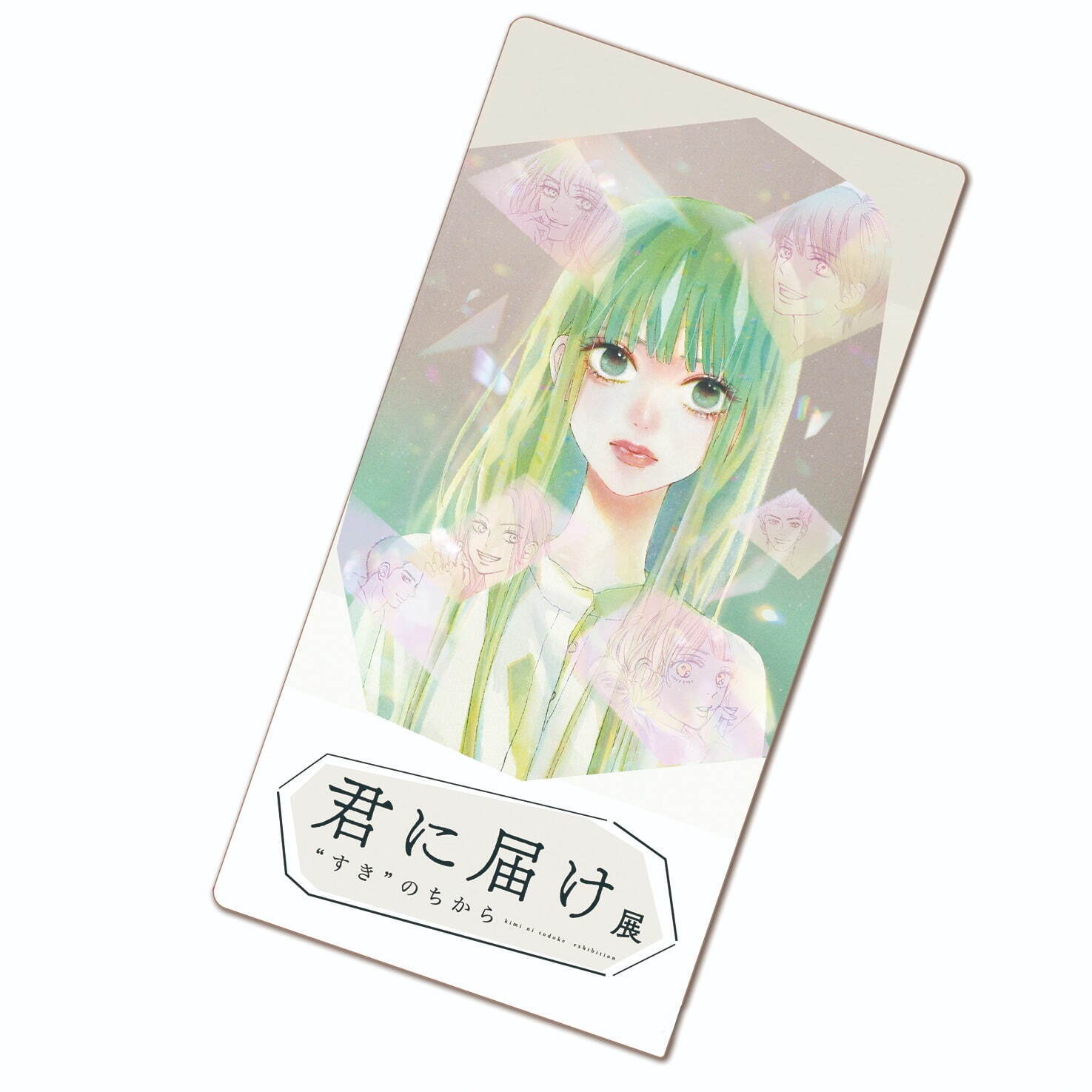 展覧会「君に届け展 “すき”のちから」松屋銀座で、椎名軽穂の