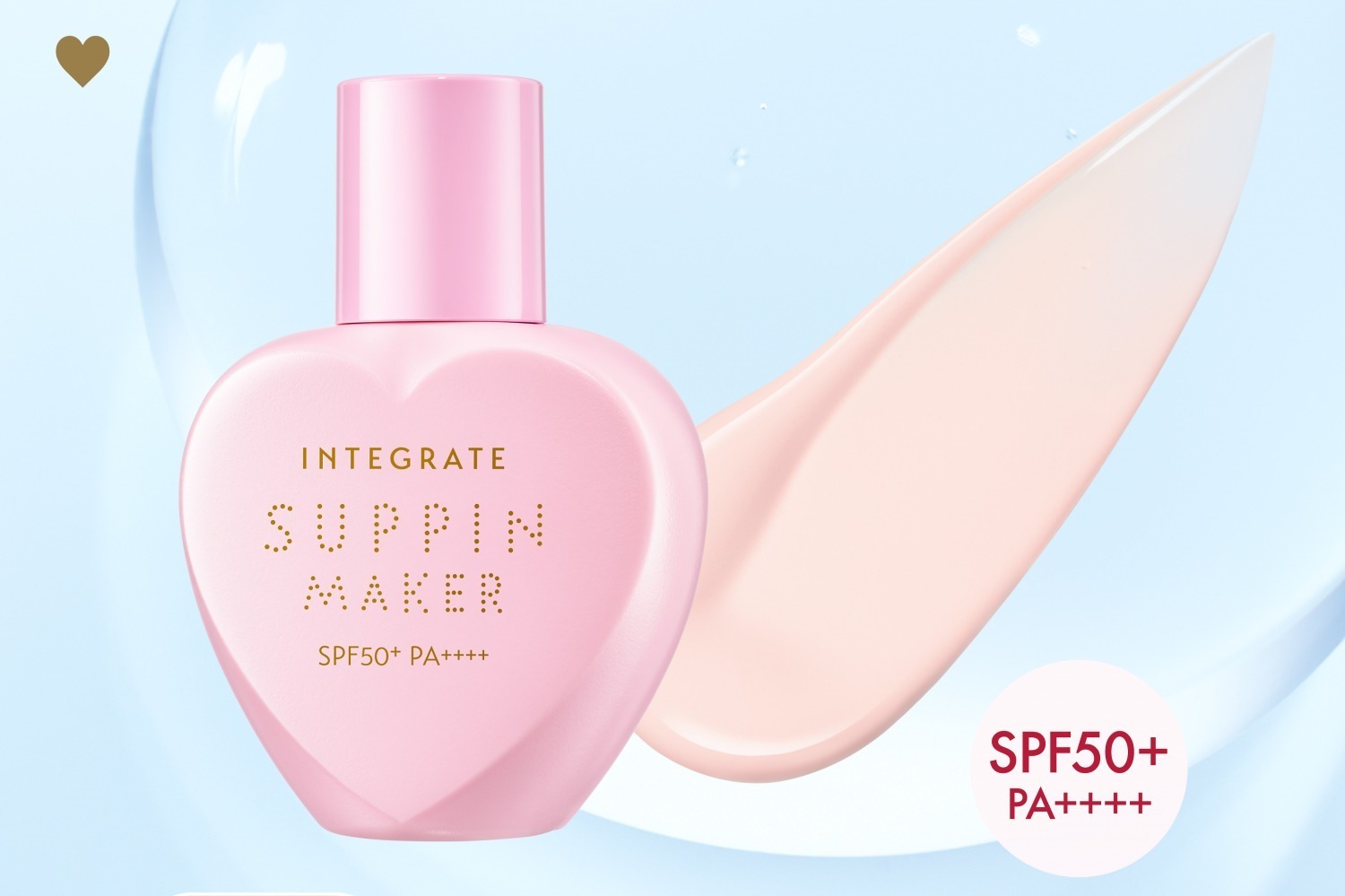 インテグレート