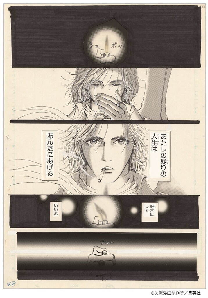 写真6/11｜「ALL TIME BEST 矢沢あい展」福岡で、漫画『NANA