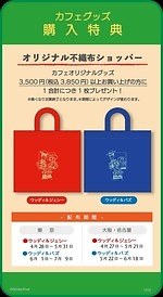 『トイ・ストーリー』カフェが東京・大阪・名古屋で、ウッディ＆バズなど“おもちゃ”のカラフルメニュー｜写真47