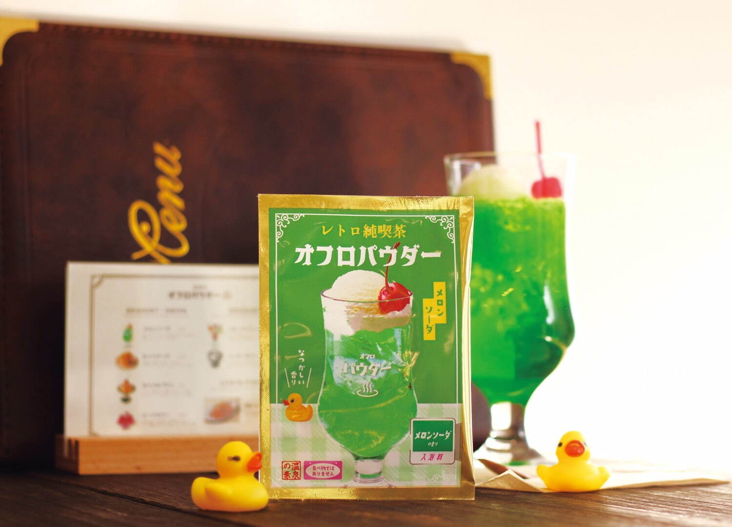 “純喫茶のデザート”が入浴料に？！メロンソーダやカラメルプリンの香りの「オフロパウダー」｜写真1