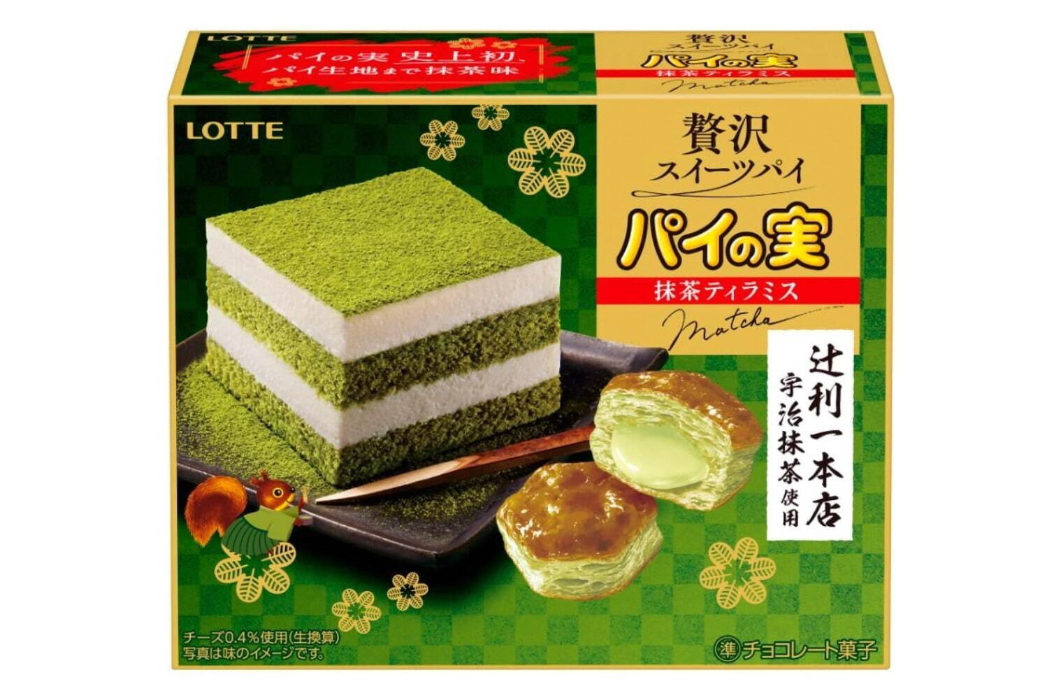 パイの実＜抹茶ティラミス＞