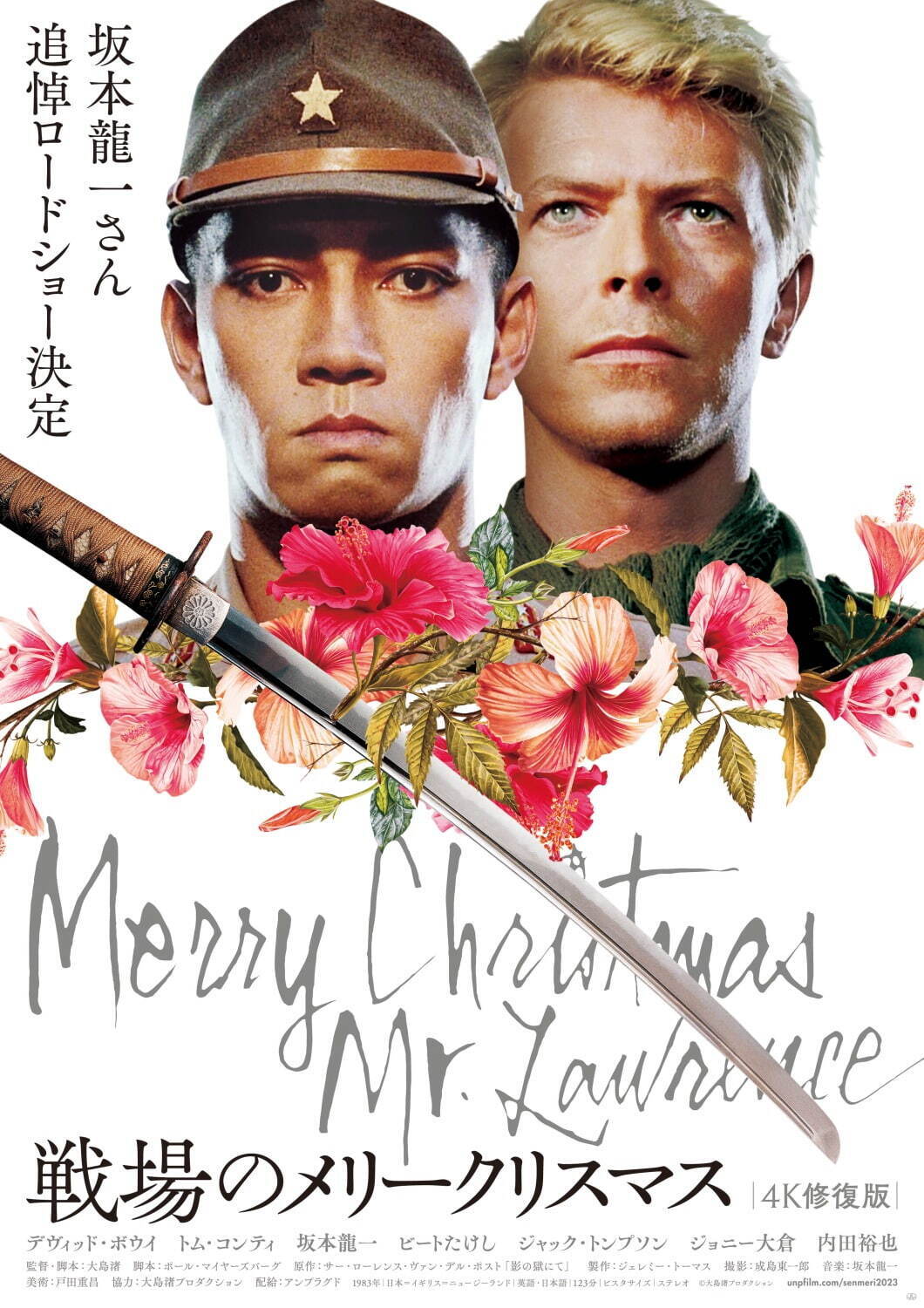 映画『戦場のメリークリスマス 4K 修復版』全国の劇場で再上映、坂本龍一を追悼して｜写真1