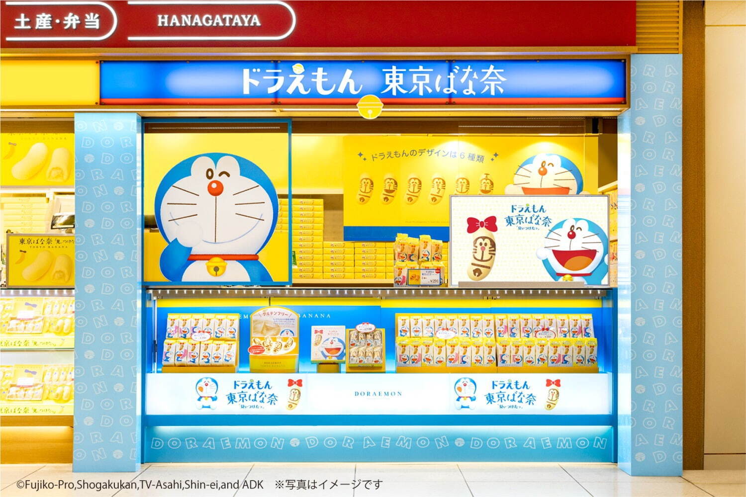 東京ばな奈(TOKYO BANANA) ドラえもん 東京ばな奈｜写真7